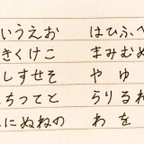 細ベルト